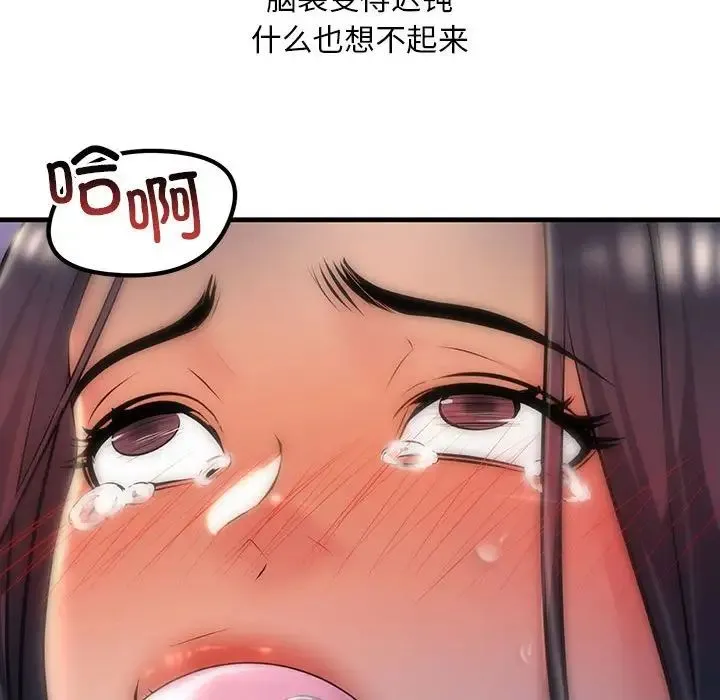 不正常关系 - 第9话 - page 125