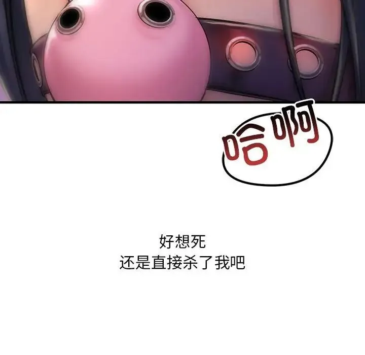 不正常关系 - 第9话 - page 126