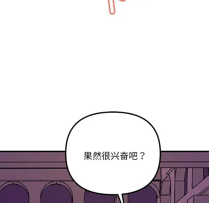 不正常关系 - 第9话 - page 128