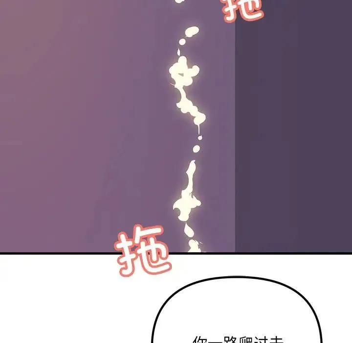 不正常关系 - 第9话 - page 133