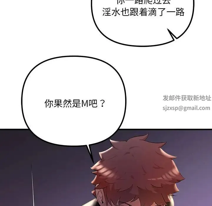 不正常关系 - 第9话 - page 134