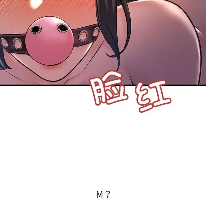 不正常关系 - 第9话 - page 136