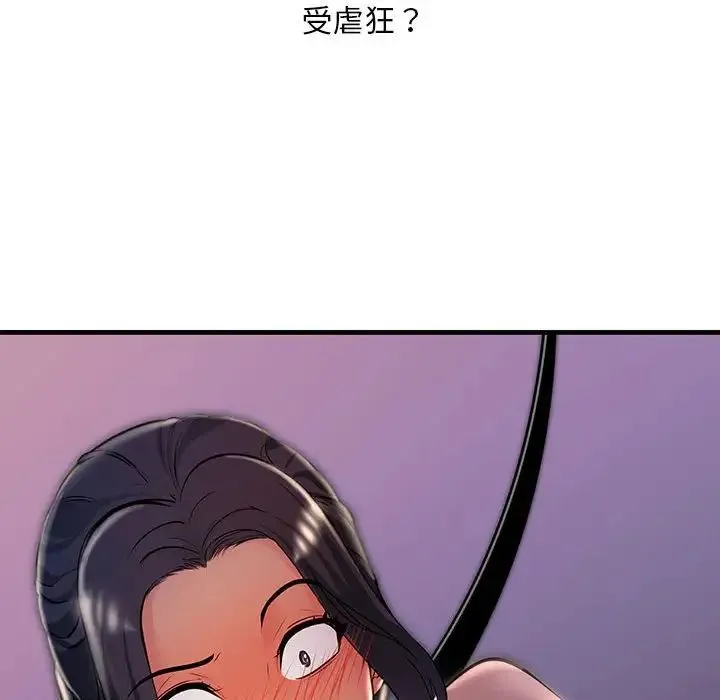 不正常关系 - 第9话 - page 137