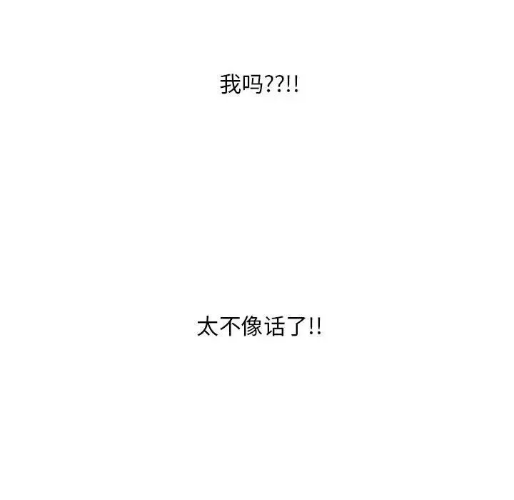 不正常关系 - 第9话 - page 139