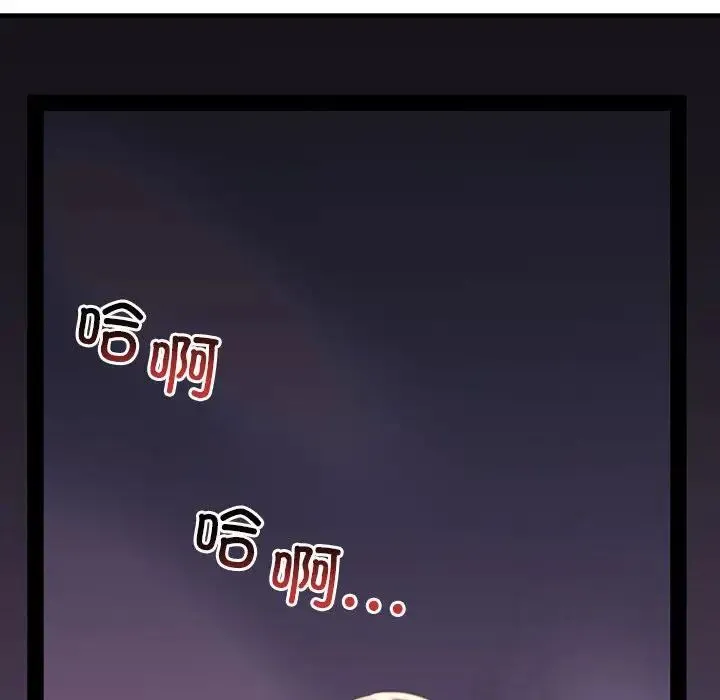 不正常关系 - 第9话 - page 140