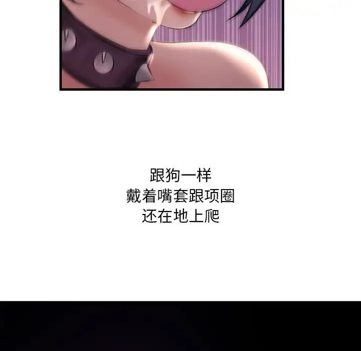 不正常关系 - 第9话 - page 146