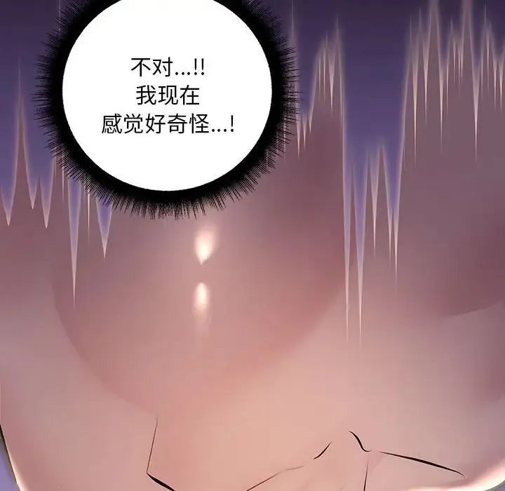 不正常关系 - 第9话 - page 149