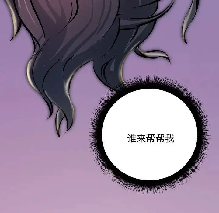 不正常关系 - 第9话 - page 151