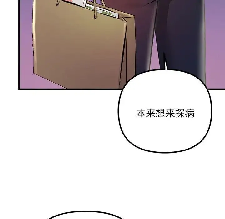 不正常关系 - 第9话 - page 158