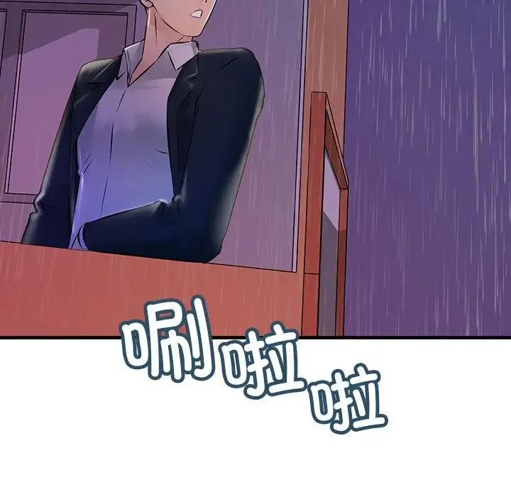 不正常关系 - 第9话 - page 160