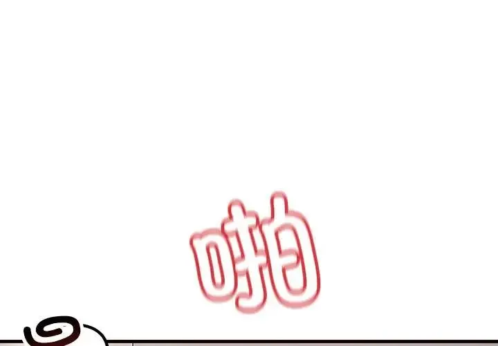 不正常关系 - 第25話 - page 1