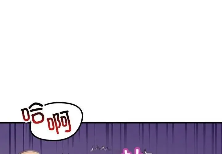 不正常关系 - 第25話 - page 4