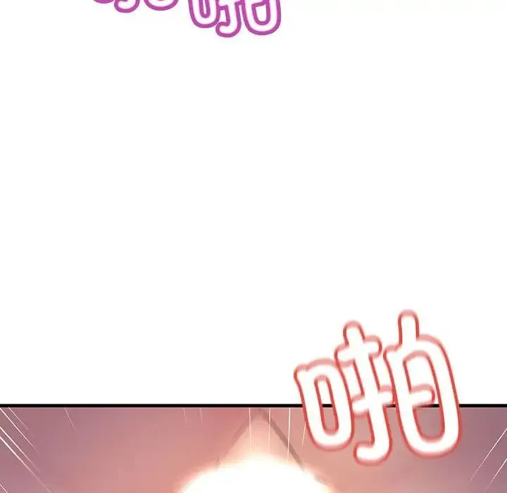 不正常关系 - 第25話 - page 6