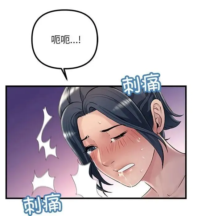 不正常关系 - 第25話 - page 30