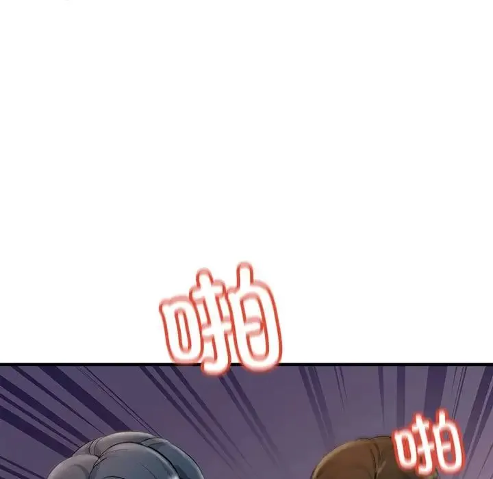 不正常关系 - 第25話 - page 31