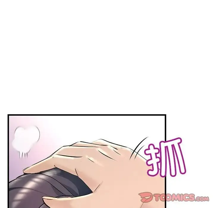 不正常关系 - 第25話 - page 39