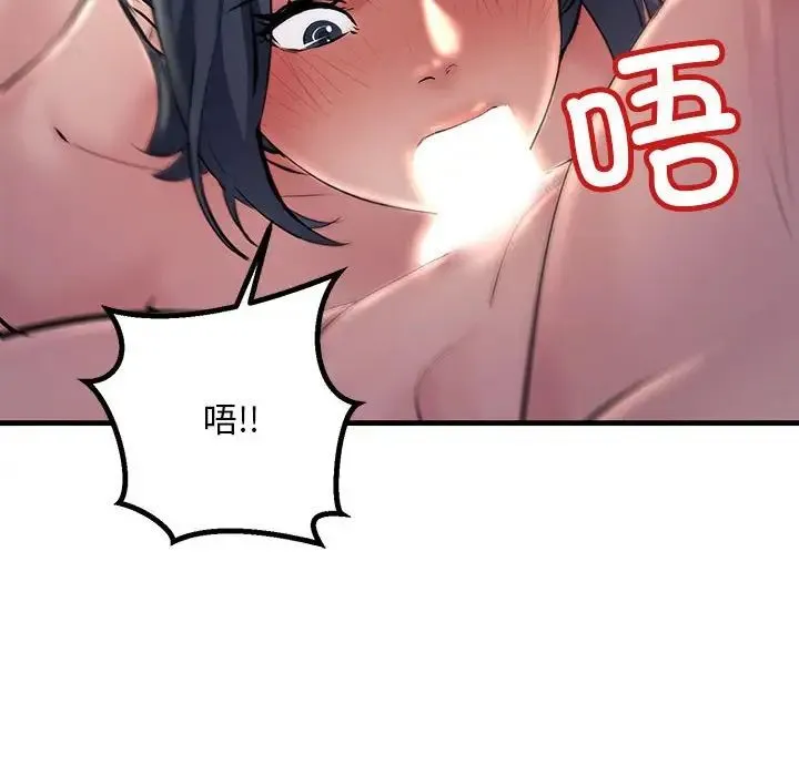 不正常关系 - 第25話 - page 42