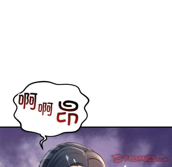 不正常关系 - 第25話 - page 57