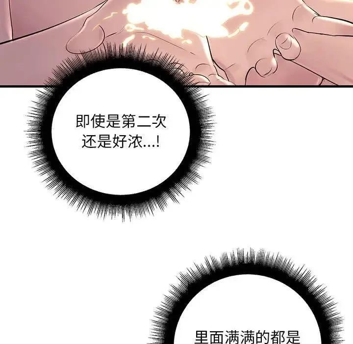 不正常关系 - 第25話 - page 62