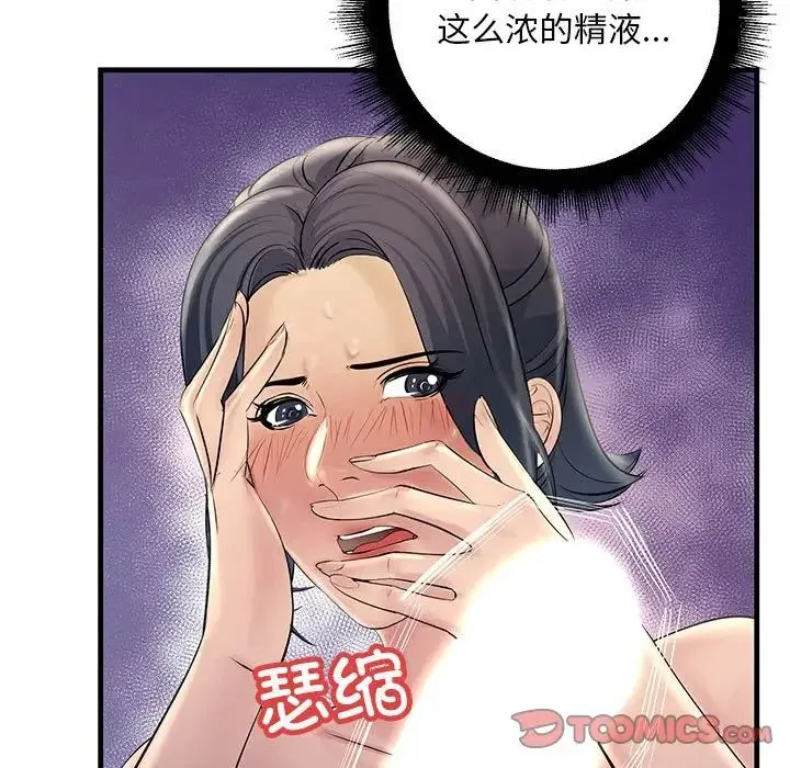 不正常关系 - 第25話 - page 63
