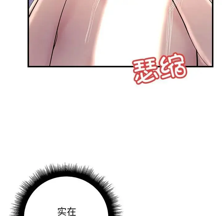 不正常关系 - 第25話 - page 64