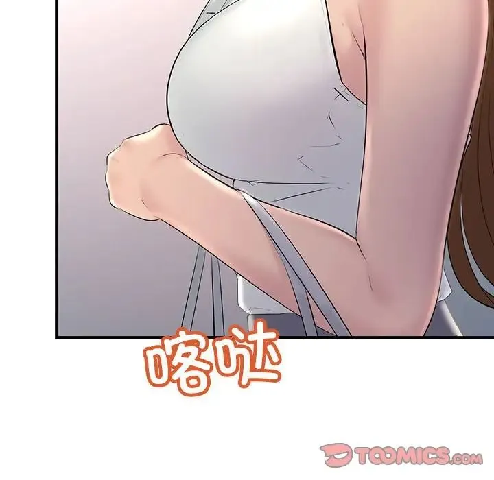 不正常关系 - 第25話 - page 81