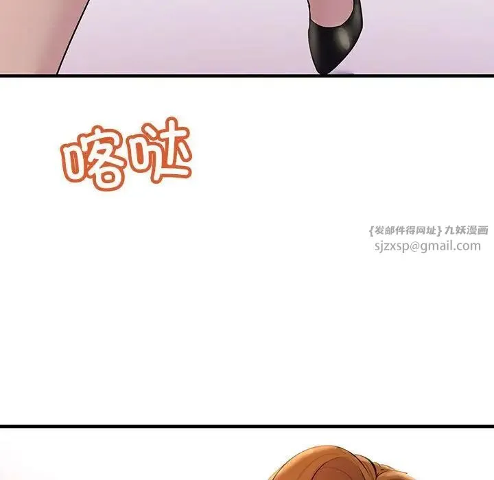 不正常关系 - 第25話 - page 85