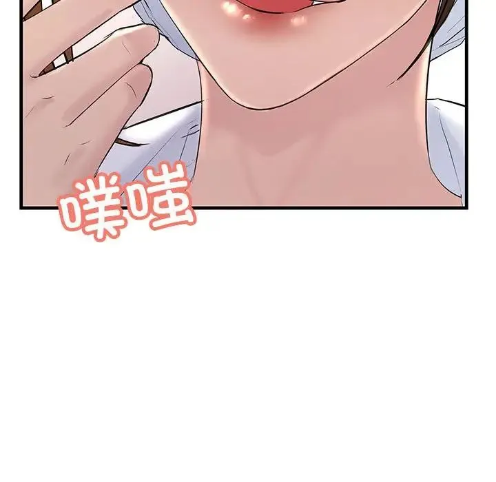 不正常关系 - 第25話 - page 119