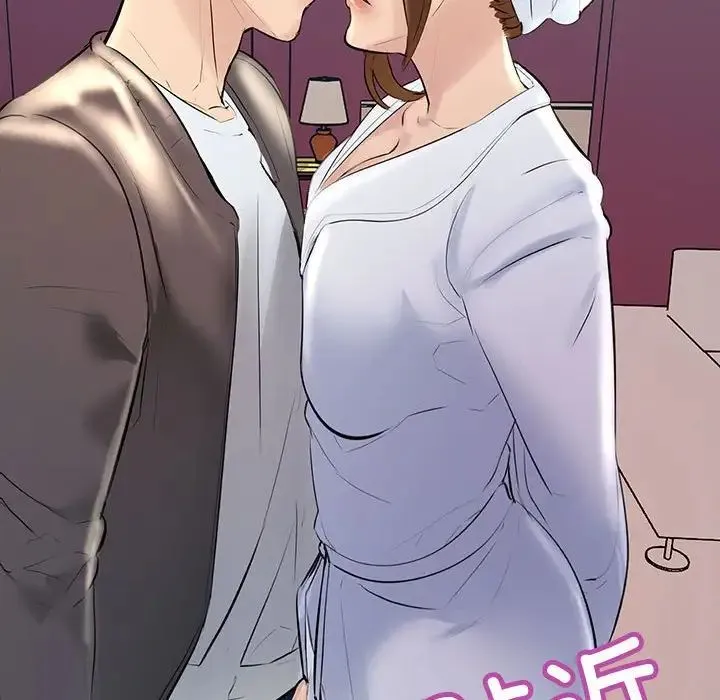 不正常关系 - 第25話 - page 121