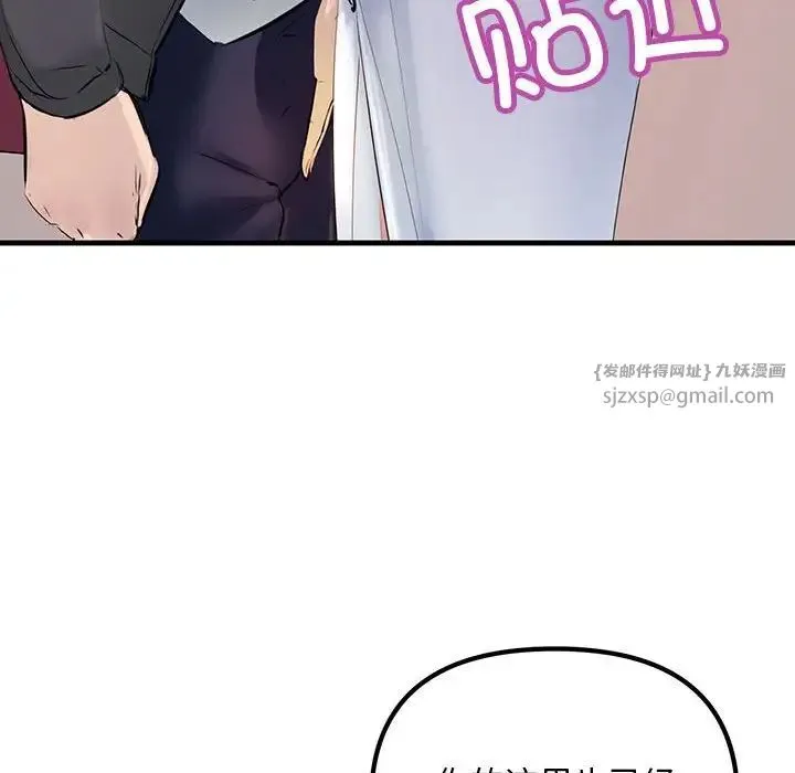不正常关系 - 第25話 - page 122