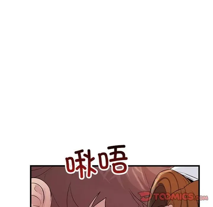 不正常关系 - 第25話 - page 135