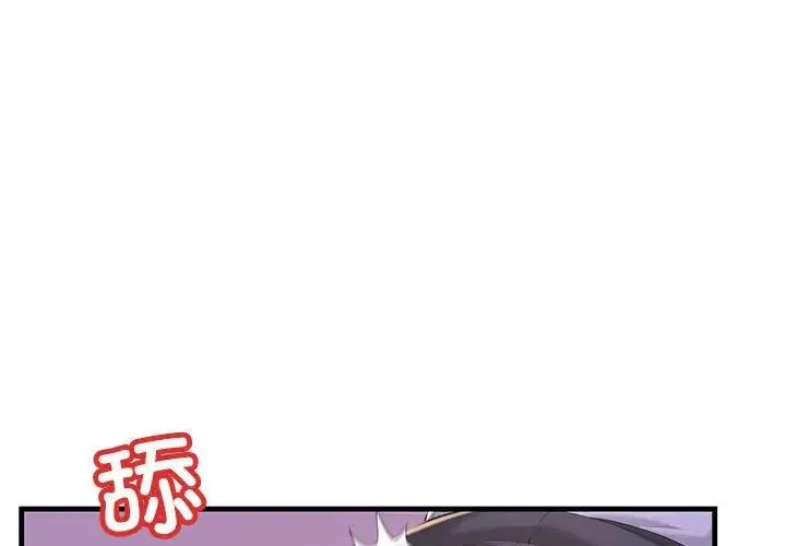 不正常关系 - 第16話 - page 1