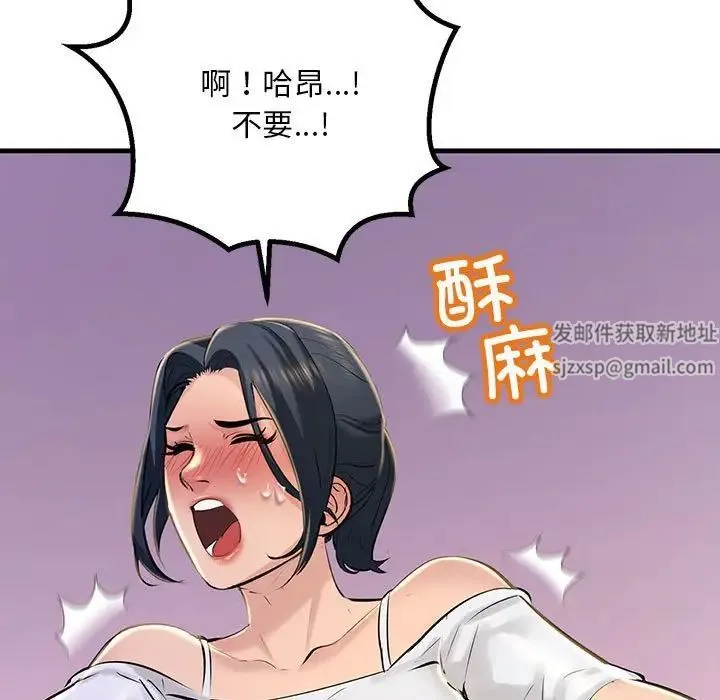 不正常关系 - 第16話 - page 11