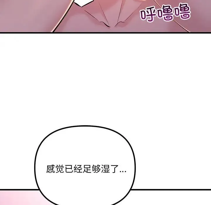 不正常关系 - 第16話 - page 13