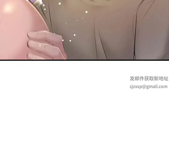 不正常关系 - 第16話 - page 15