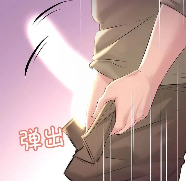 不正常关系 - 第16話 - page 17