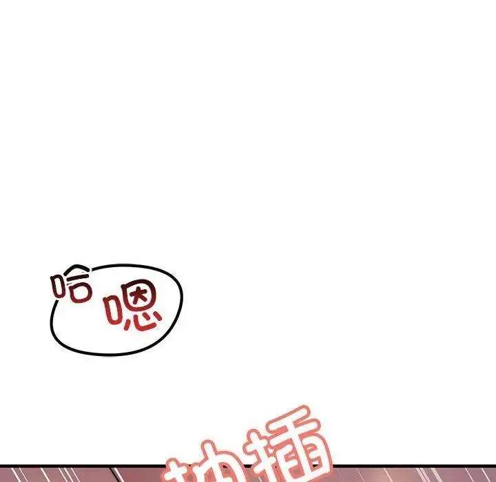 不正常关系 - 第16話 - page 26