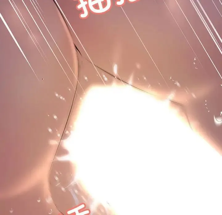 不正常关系 - 第16話 - page 27