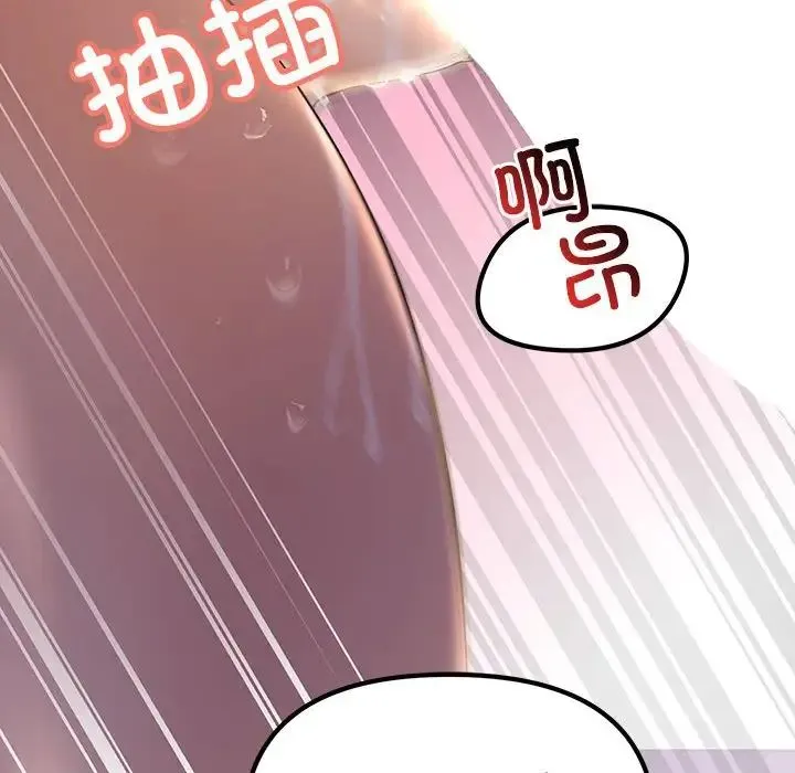 不正常关系 - 第16話 - page 28