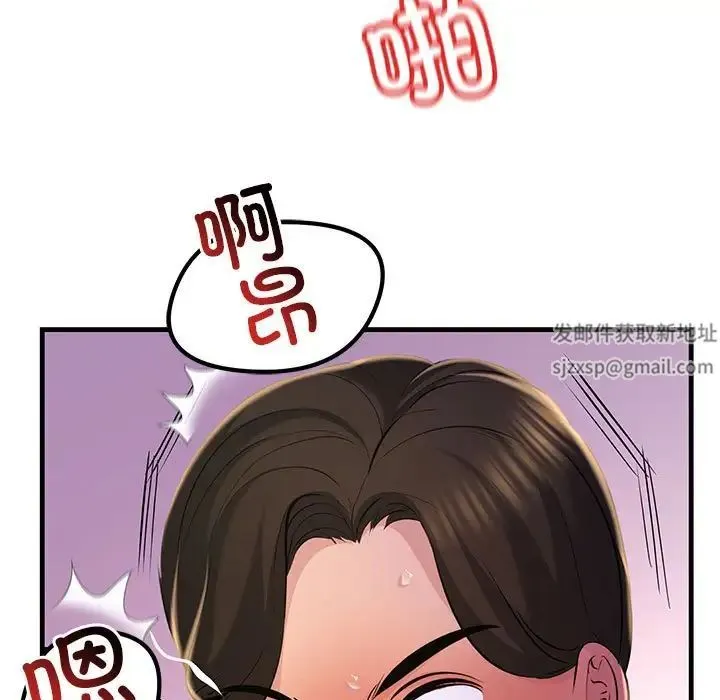 不正常关系 - 第16話 - page 37