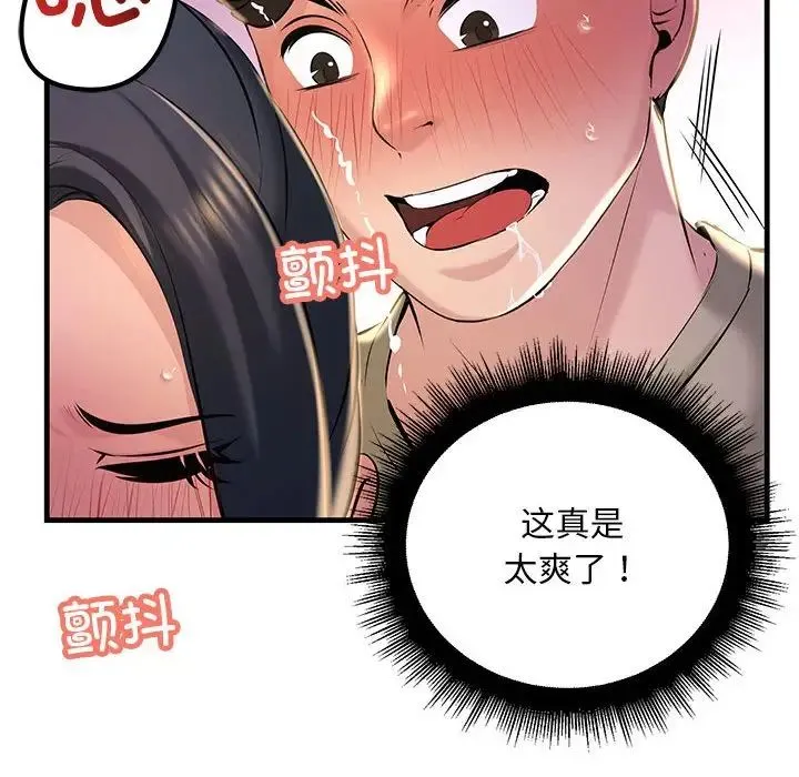 不正常关系 - 第16話 - page 38