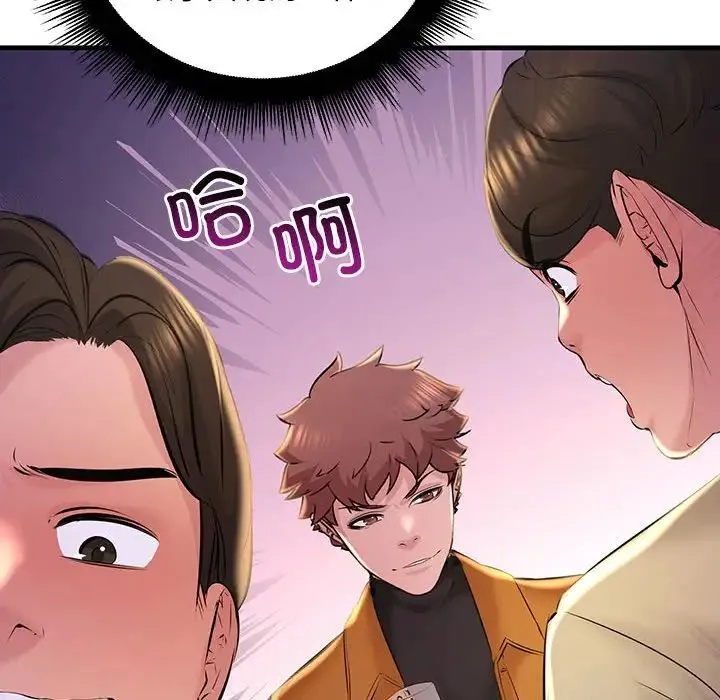 不正常关系 - 第16話 - page 40