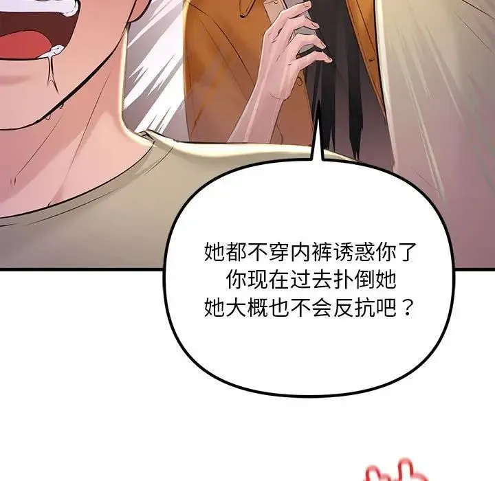 不正常关系 - 第16話 - page 41