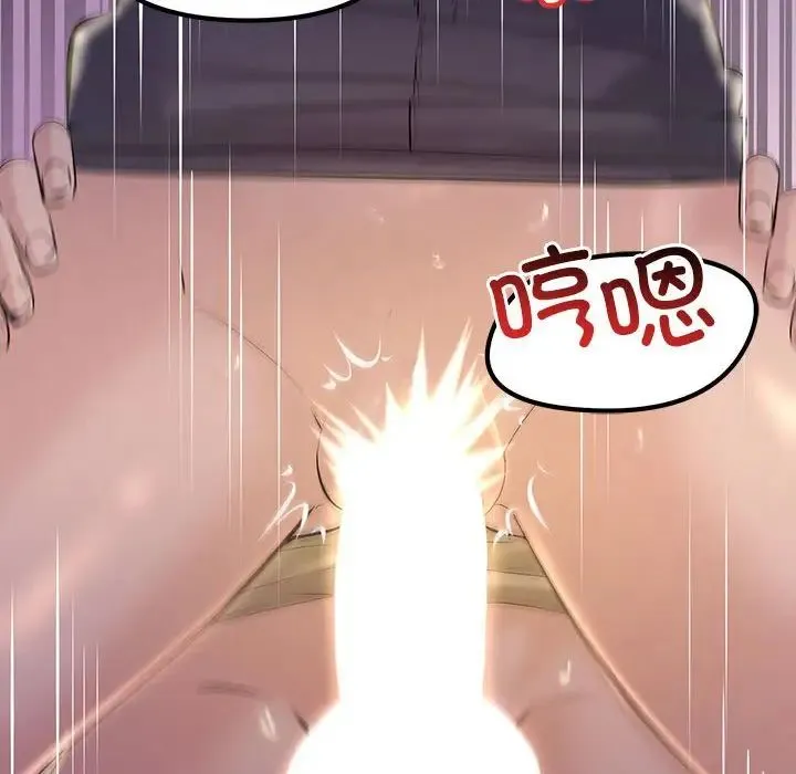 不正常关系 - 第16話 - page 44