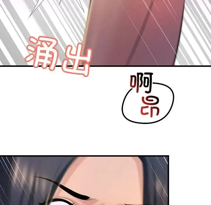 不正常关系 - 第16話 - page 50