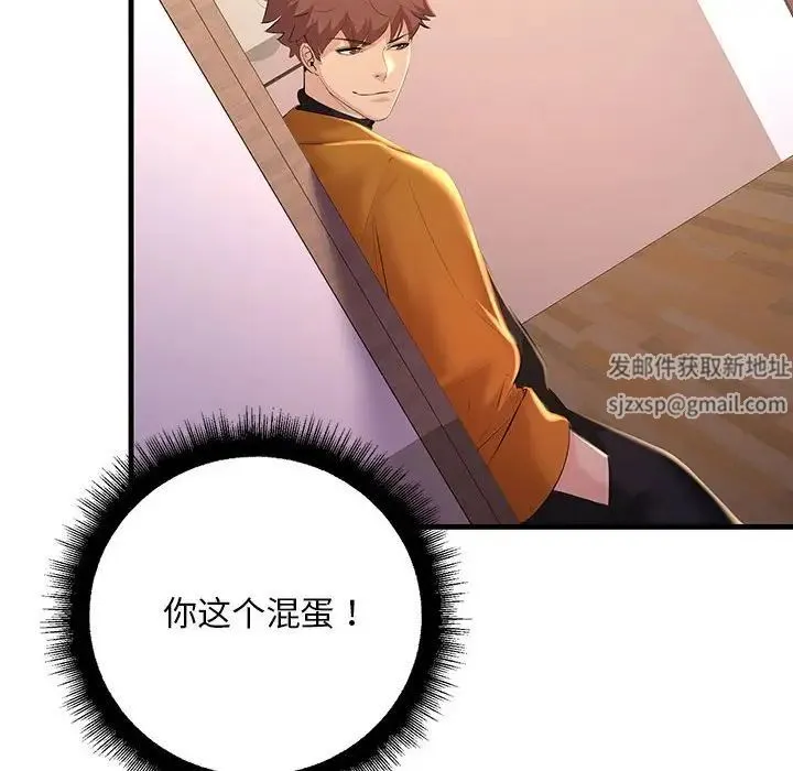 不正常关系 - 第16話 - page 52