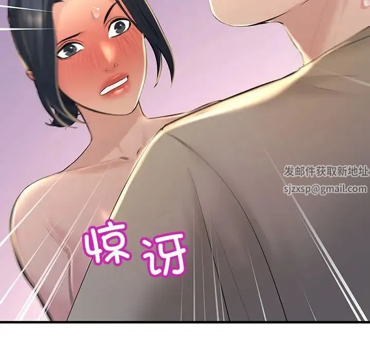 不正常关系 - 第16話 - page 56