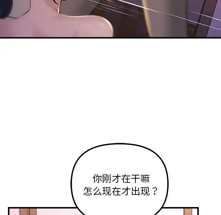 不正常关系 - 第16話 - page 59