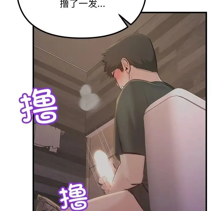 不正常关系 - 第16話 - page 62