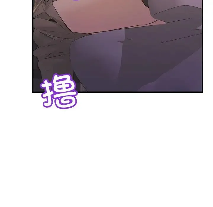 不正常关系 - 第16話 - page 63